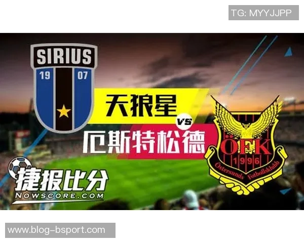 天狼星与松兹瓦尔历史交锋战绩分析及近期表现对比